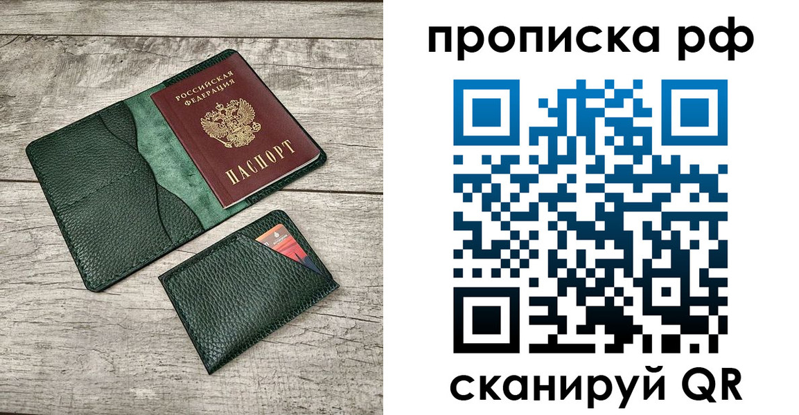 прописка иностранных граждан в Удмуртии