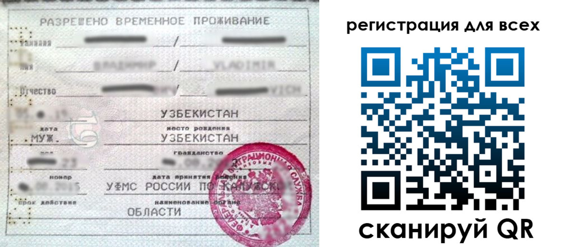 прописка ребенка в Удмуртии