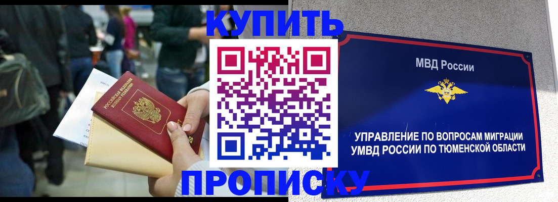 временная регистрация в Удмуртии