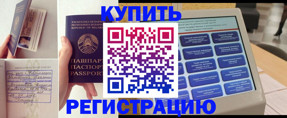 временная регистрация для всех в Удмуртии