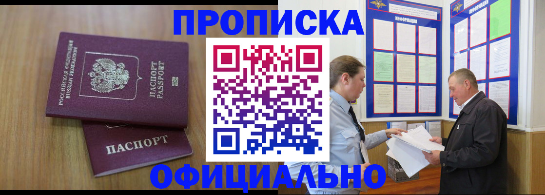 миграционный учет в Удмуртии